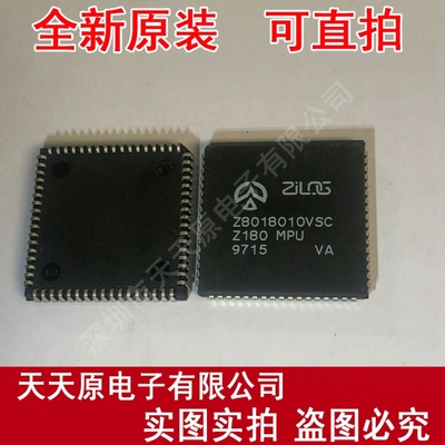 Z8018010VSC  原装正品100% 现货直拍 量大价优 PLCC68