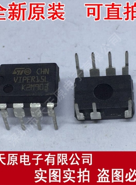 VIPER15L
原装正品100% 现货直拍 量大价优 DIP7