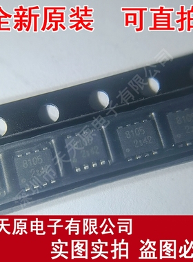 TPCP8105,LF(M  原装正品100% 现货直拍 量大价优 MSSOP8 丝印NB