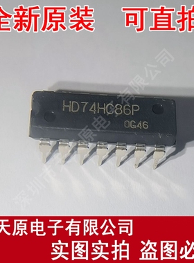 HD74HC86P  原装正品100% 现货直拍 量大价优  DIP14