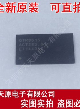 QTR8615
 原装正品100% 现货直拍 量大价优 BGA
