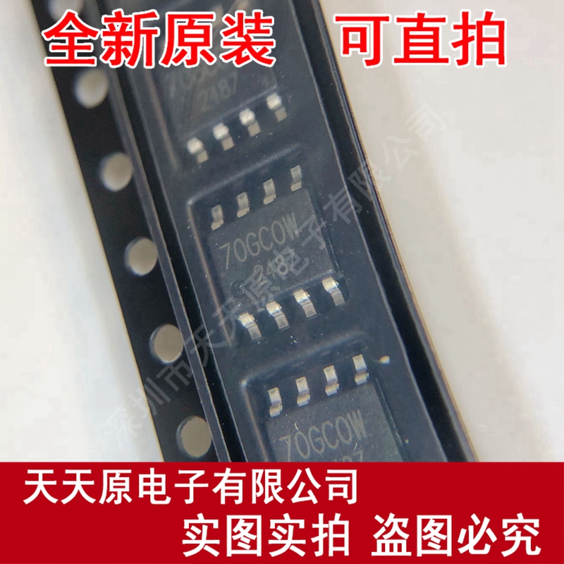 BD70GC0WEFJ-E2
丝印70GC0W SOP8原装正品100% 现货直拍 量大价优