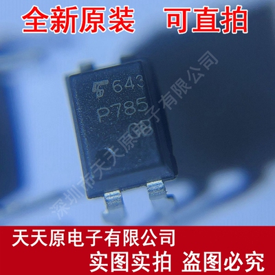 TLP785GB原装正品100% 现货直拍 DIP4  丝印P785GB TLP785(GB,F(C