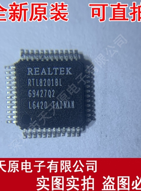 RTL8201BL  原装正品100% 现货直拍 量大价优 QFP48