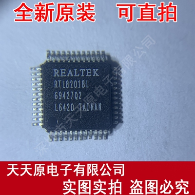 RTL8201BL  原装正品100% 现货直拍 量大价优 QFP48