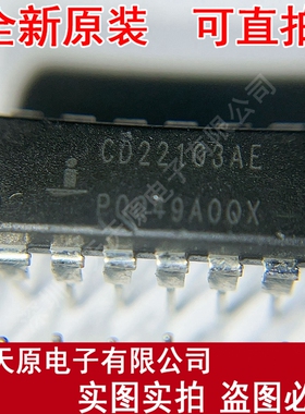 CD22103AE 原装正品100% 现货直拍 量大价优 DIP16