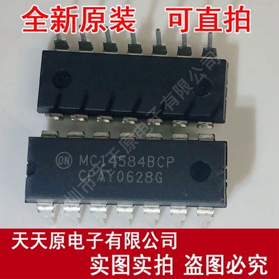 MC14584BCPG DIP16  MC14584BCP 原装正品100% 现货直拍 量大价优