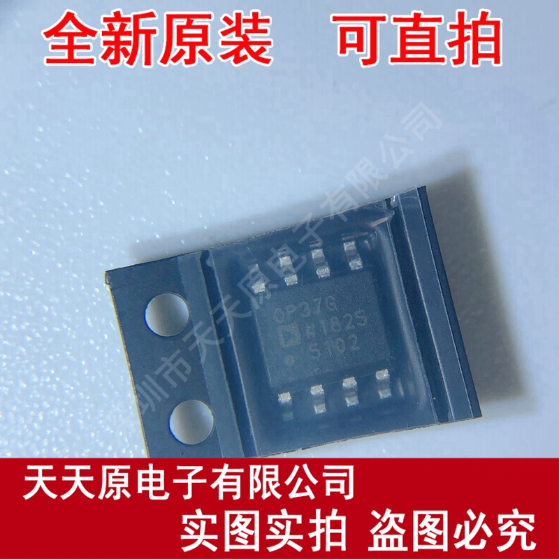 OP37GS OP37G SOP8 OP37GSZ 原装正品100% 现货直拍 量大价优