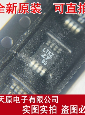 LTC1726EMS8-2.5#TRPBF  原装正品100% 现货直拍  丝印LTKZ MSOP8