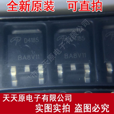 AOD4185 AOD4185L D4185 TO252原装正品100% 现货直拍 量大价优