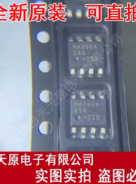 MAX604ESA+T  原装正品100% 现货直拍 量大价优  SOP8