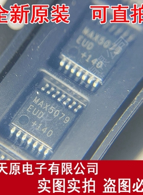 MAX5079EUD+T  原装正品100% 现货直拍  量大价优 TSSOP14