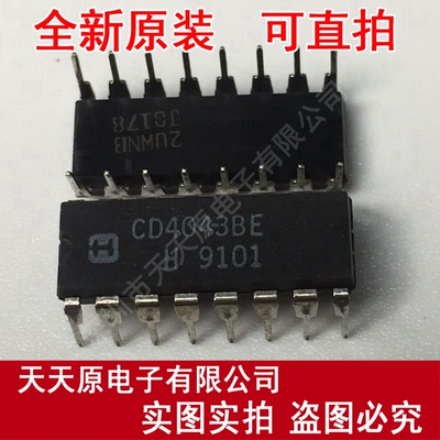 CD4043BE
 原装正品100% 现货直拍 量大价优 DIP16