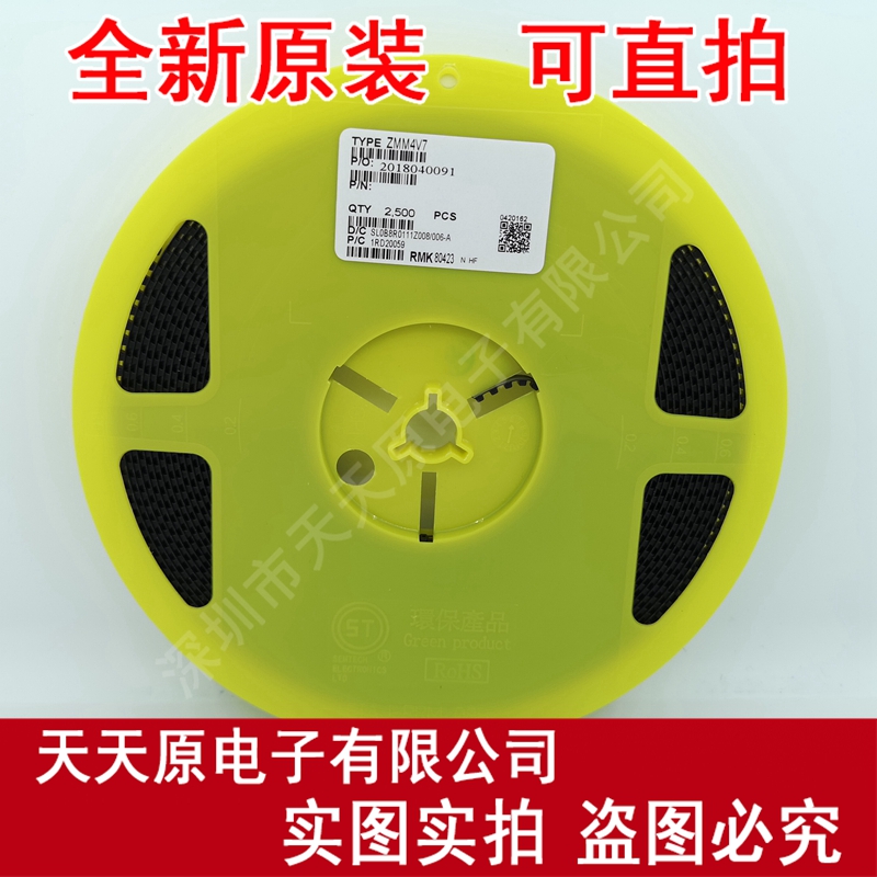 ZMM4V7 进口芯片 LL34 1206玻璃圆柱 稳压管 100只6元 量大价优