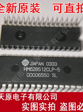 HM628512CLP-5 原装正品100% 现货直拍量大价优  DIP32
