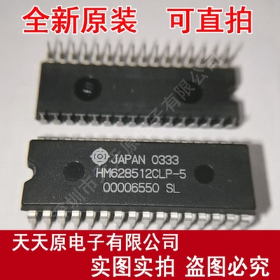 HM628512CLP-5 原装正品100% 现货直拍量大价优  DIP32