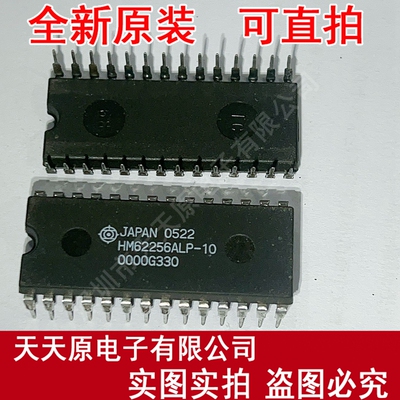 HM62256ALP-10  原装正品100% 现货直拍 量大价优 DIP28