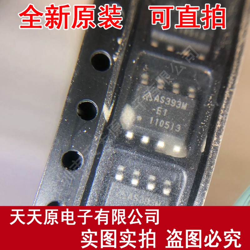 AS393MTR-E1  原装正品100% 现货直拍 量大价优 SOP8