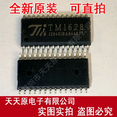 TM1628
 原装正品100% 现货直拍 量大价优 SOP28