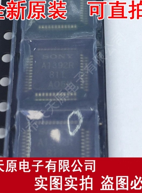 A1392R  原装正品100% 现货直拍 量大价优 QFP CXA1392R