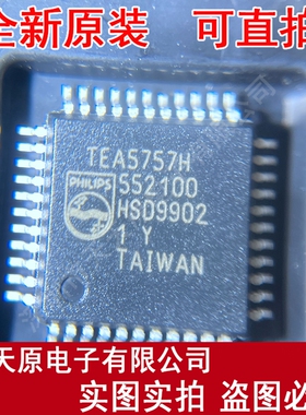 TEA5757H  原装正品100% 现货直拍 量大价优 QFP