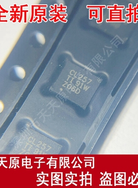 SN74CBTLV3257RGYR 原装正品100%  现货直拍   VQFN16 丝印CL257