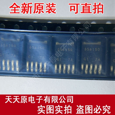 56150 原装正品100% 现货直拍 量大价优丝印56150  TO252-5