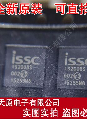 IS2008S-002  原装正品100% 现货直拍 量大价优 QFN48