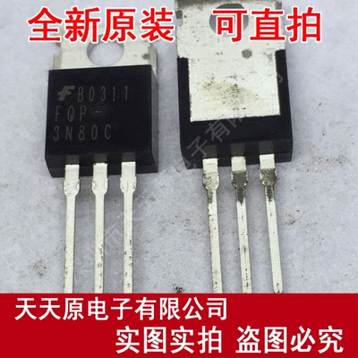 FQP3N80C
 原装正品100% 现货直拍 量大价优 TO220