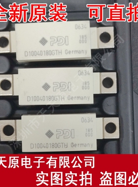 D10040180GTH 原装正品100% 现货直拍 量大价优 SOT115J