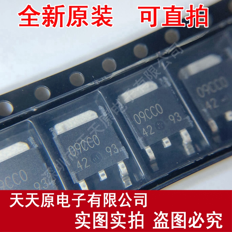 BA09CC0FP-E2	TO252
丝印09CC0 原装正品100% 现货直拍 量大价优