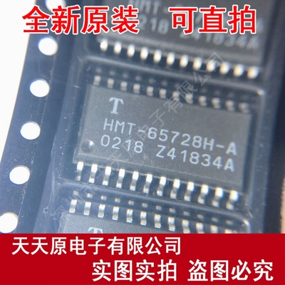 HMT-65728H-A:R  SOP24原装正品100% 现货直拍 量大价优