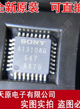 CXA1310AQ  原装正品100% 现货直拍 量大价优 QFP32