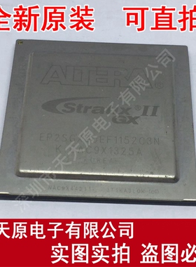 EP2SGX90EF1152C3N BGA白钢封装 原装正品100% 现货直拍
