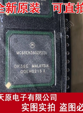 MC68EN360ZP25L BGA
 原装正品100% 现货直拍 量大价优