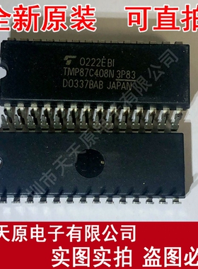TMP87C408N 原装正品100% 现货直拍 量大价优 DIP28