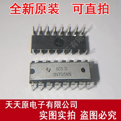 SN75154N  原装正品100% 现货直拍 量大价优  DIP16