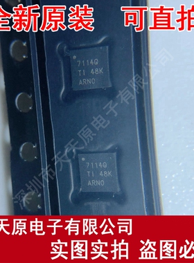 TPS57114QRTERQ1 QFN16 丝印7114Q原装正品100% 现货直拍量大价优