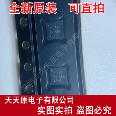 TPS57114QRTERQ1 QFN16 丝印7114Q原装正品100% 现货直拍量大价优