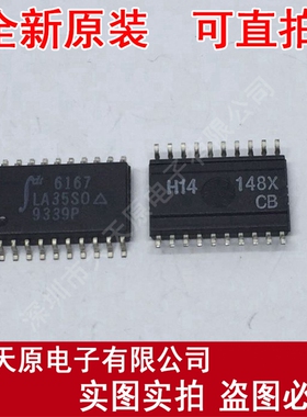 IDT6167LA35SO
 原装正品100% 现货直拍 量大价优 SOP20