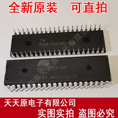 AT80C51RD2-UM 原装正品100% 现货直拍 量大价优AT80C51RD2-3CSUM