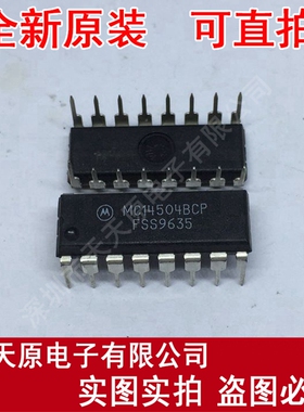 MC14504BCP  原装正品100% 现货直拍 量大价优 DIP16 MC14504BCPG