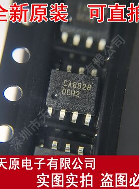 RFCA8828SR原装正品100%现货直拍 量大价优 SOP8 CA8828 RFCA8828