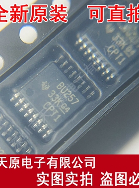 SN74CB3Q3257PWR 原装正品100% 现货直拍  TSSOP16 丝印BU257