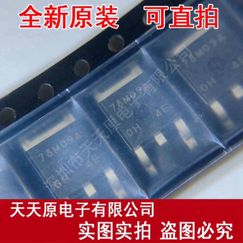 NJM78M09DL1A(TE1) 78M09A TO-252原装正品100%现货直拍 量大价优