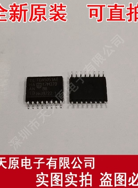 TDA5051T  原装正品100% 现货直拍 量大价优 SOP16