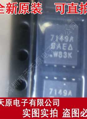 SI7149ADP-T1-GE3 丝印7149A QFN-8
 原装正品100% 现货直拍