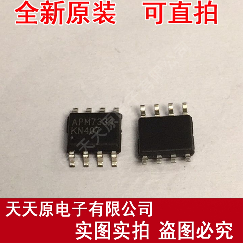 APM7334KC
原装正品100% 现货直拍 量大价优 SOP8