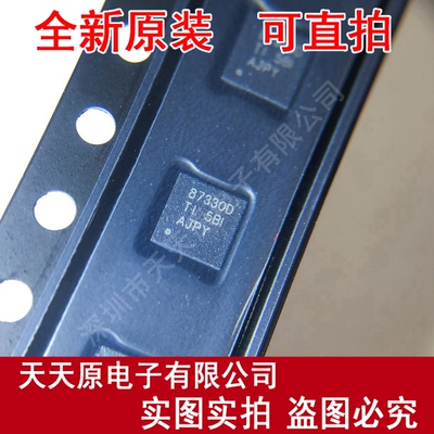 CSD87330Q3D 原装正品100% 现货直拍 量大价优 丝印87330 SON8