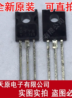 KTB772-Y
 原装正品100% 现货直拍 量大价优 TO220